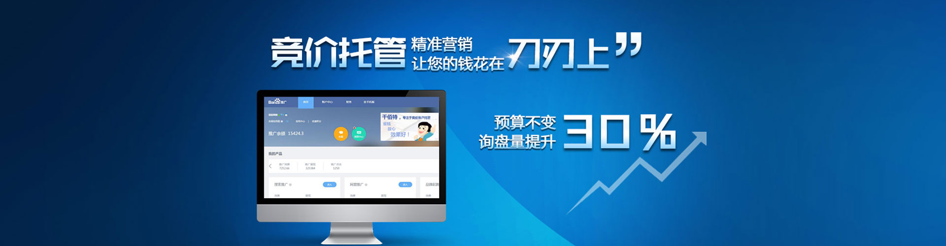 清镇竞价代运营